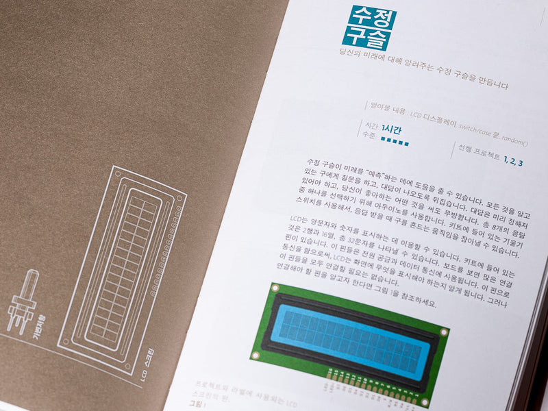 Arduino Starter Kit Multi-Language