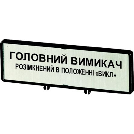 Eaton Label for Use with P3, T5, T5B [186924 ZFS85-P3]; 240-830
