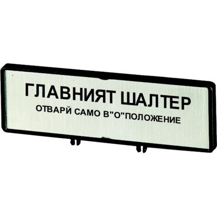 Eaton Front Plate [205535 ZFS64-T0]; 271-5241